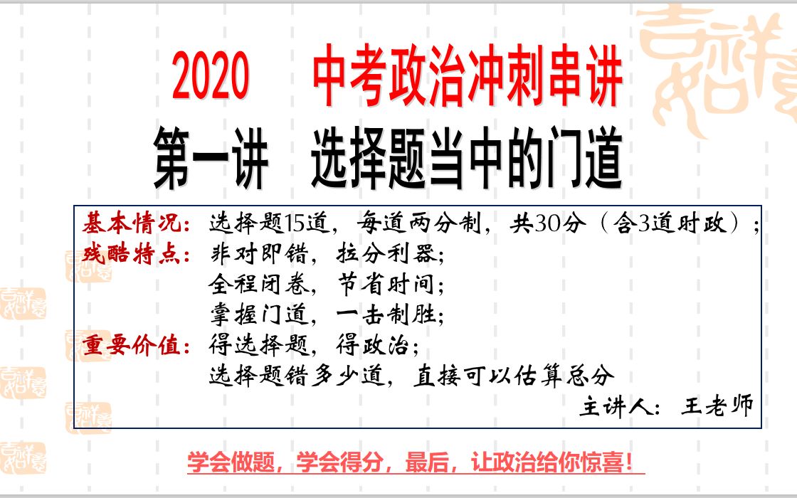 中考历史必考知识点题型整理哔哩哔哩bilibili