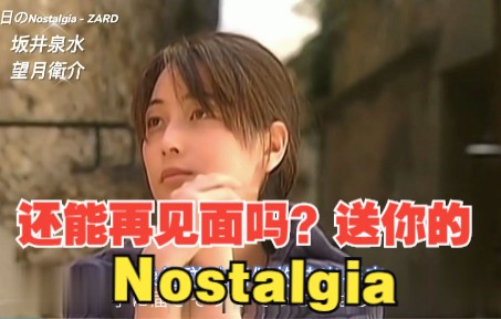 [图]坂井泉水混剪 Nostalgia