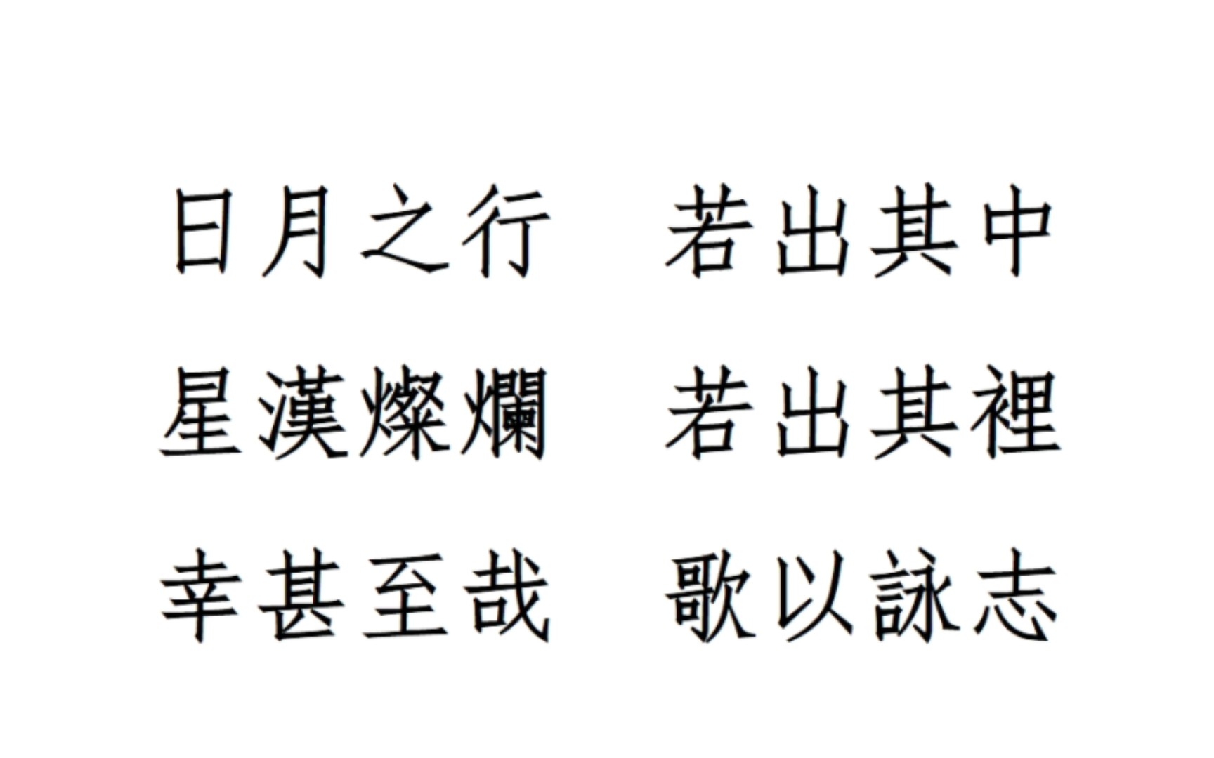 模仿亳州话朗读曹操《观沧海》(中原官话商阜片)哔哩哔哩bilibili