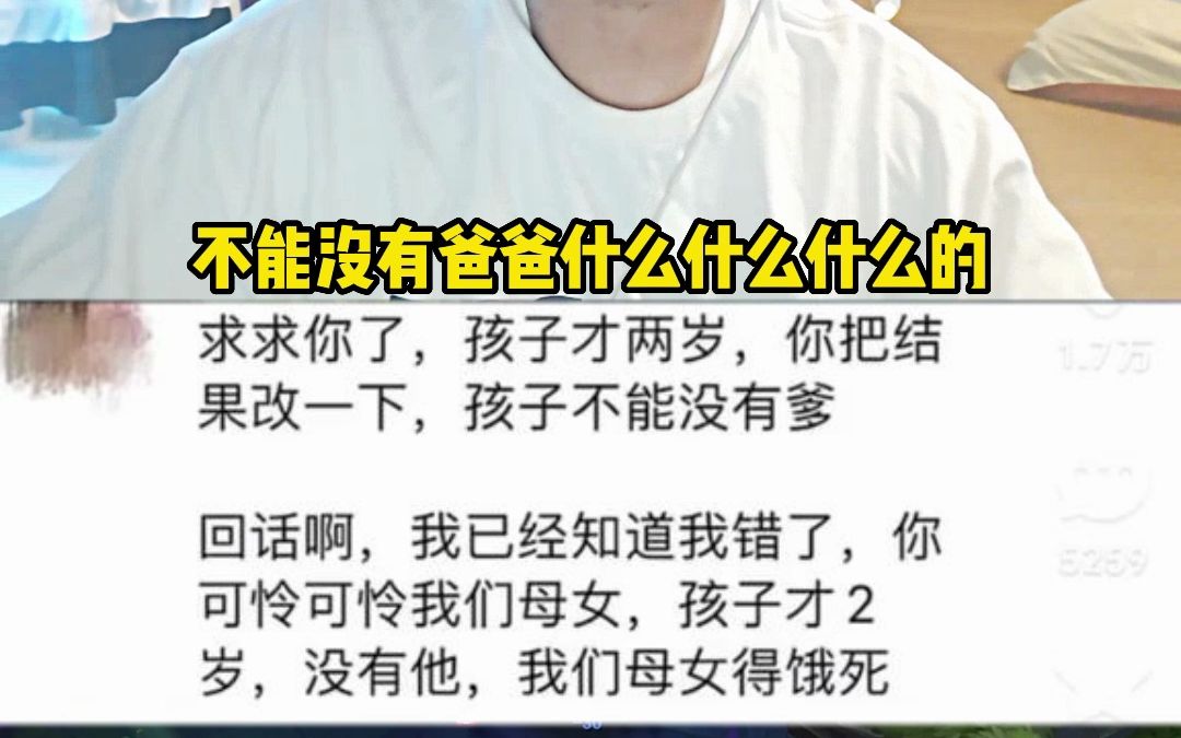 让医生修改亲子鉴定那视频,我莫名其妙被网暴了!哔哩哔哩bilibili