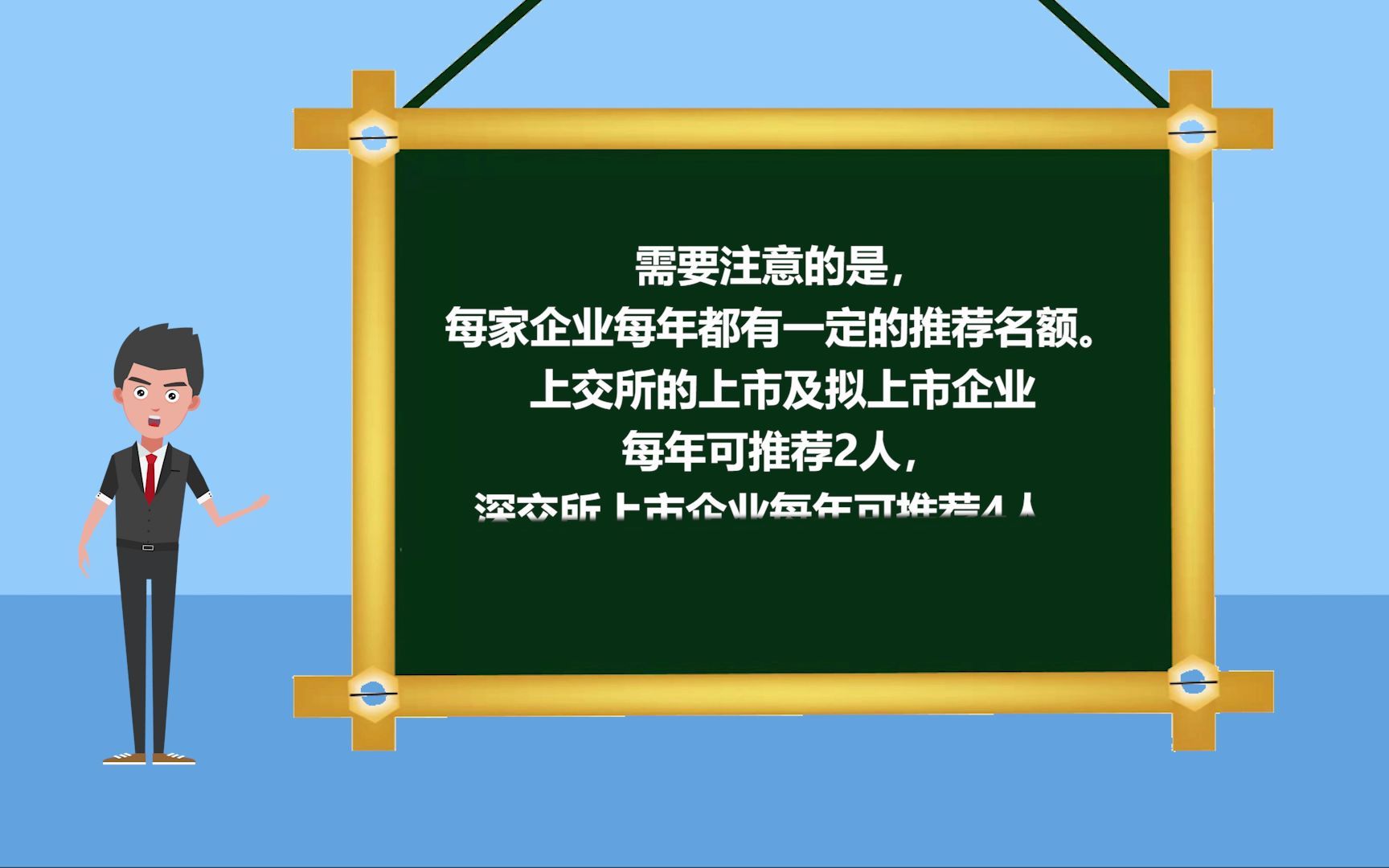 董秘资格证报考条件?哔哩哔哩bilibili