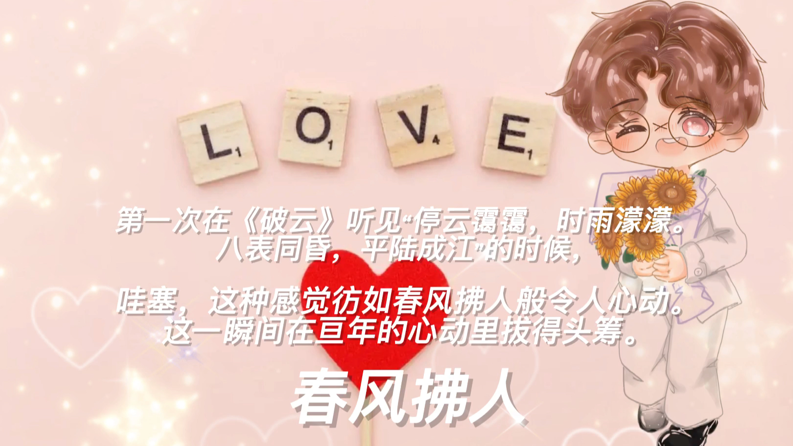 阿春入配音圈12周年快乐_哔哩哔哩_bilibili