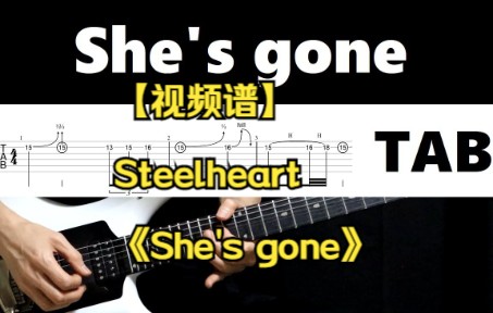 [图]【视频谱】Steelheart 《She's gone》