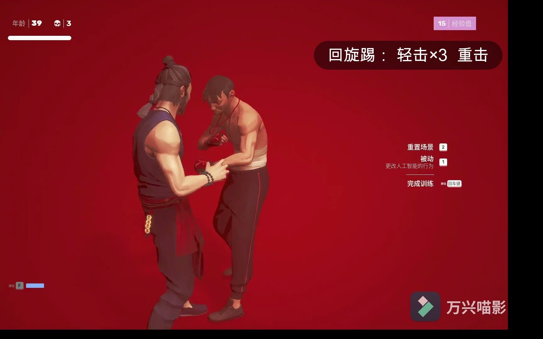 sifu基础连招教学白眉拳实在是太帅了