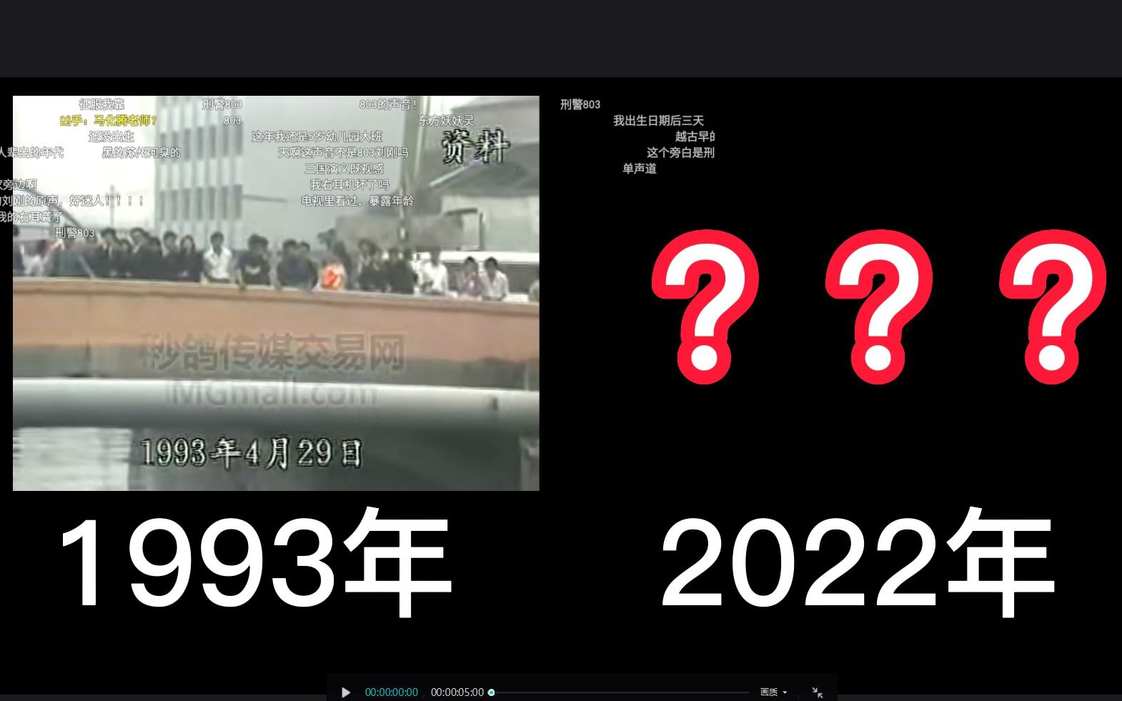 110老节目今日巡礼(2)1993年429特别节目受害者发现地历史变迁+夏日骑行在虹口北外滩东大名路 2022.6.17哔哩哔哩bilibili