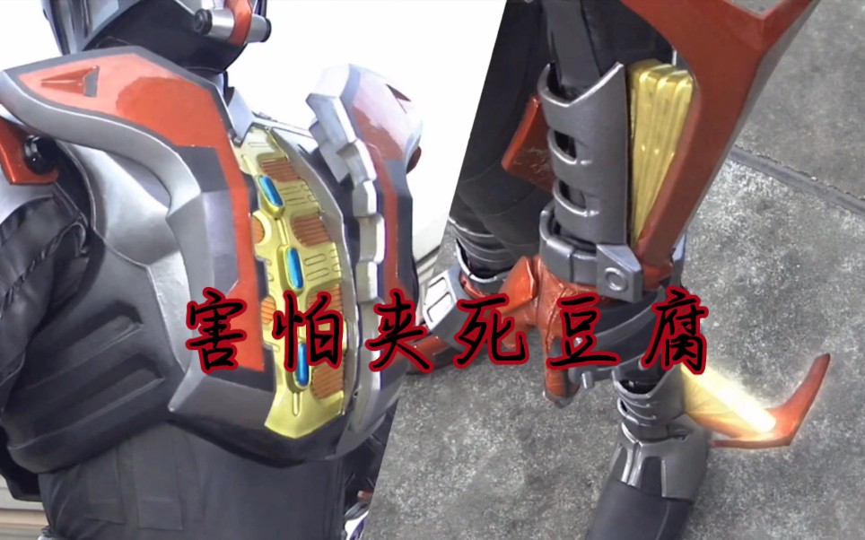 假面骑士kabuto(甲斗)海帕甲斗(yyds)