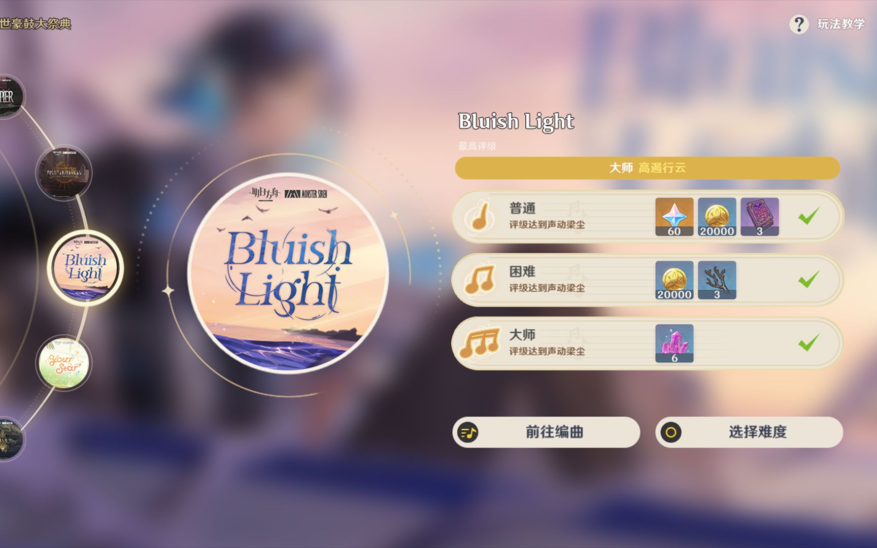 [图]【原神x明日方舟】流明《Bluish Light》在层岩巨渊响起