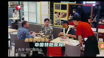 【极限挑战】你绝对没看过这一段，红雷自带食物去王迅打工的餐厅吃饭