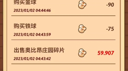 24小时中12个火星基地,小赚4000哔哩哔哩bilibili