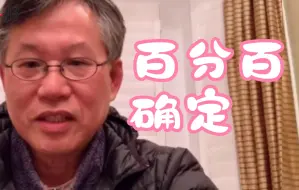 Download Video: “论文门”早有结论？旅美学者：蔡英文就是个没有学位的假博士