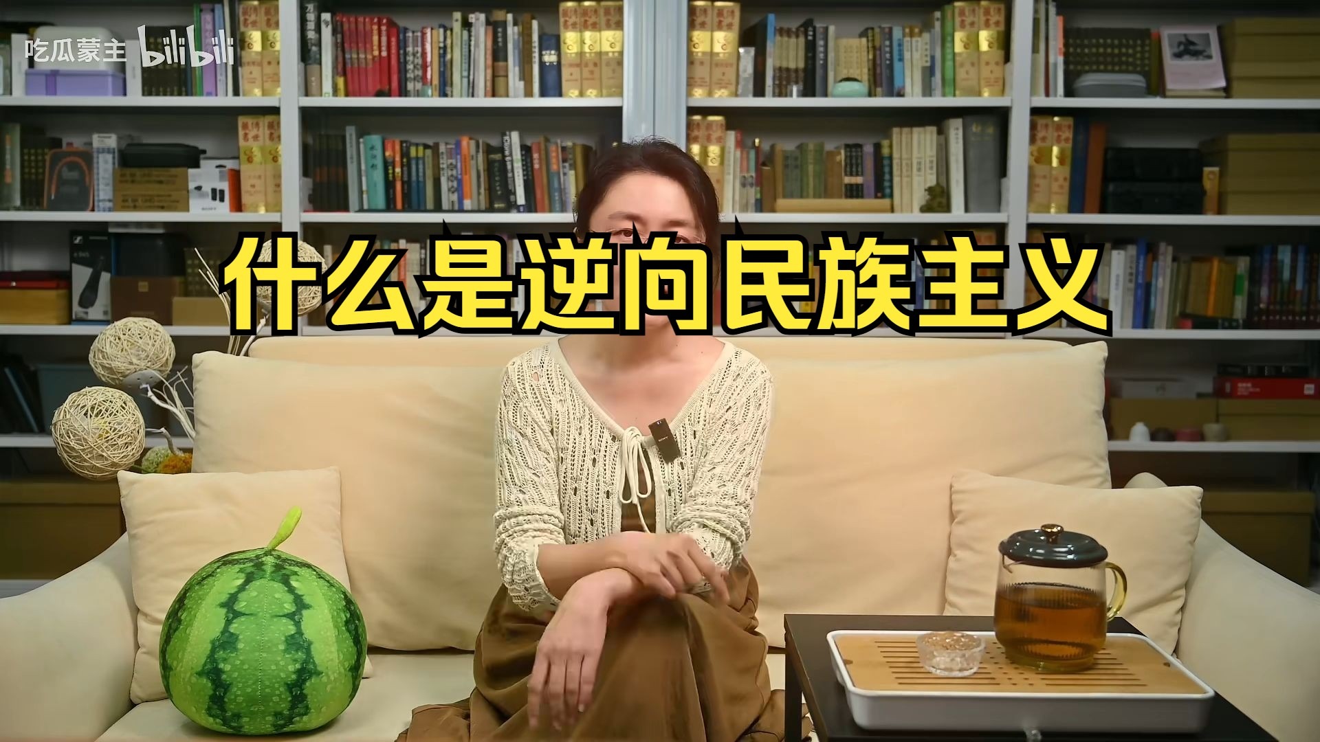 什么是逆向民族主义