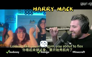 Download Video: 【熟肉 Harry Mack】 力量展示！随机连麦健身小姐姐