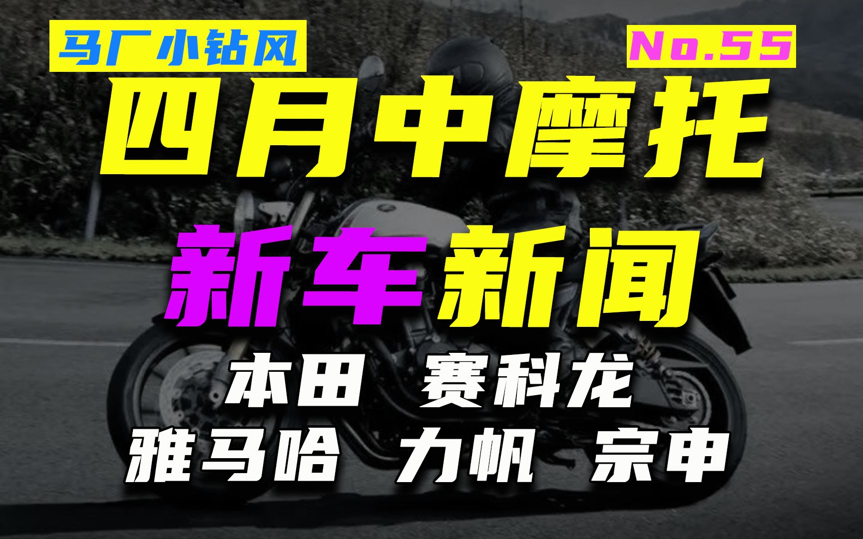 马厂夕闻道|国产山寨本田和雅马哈 为啥只有春风受伤哔哩哔哩bilibili