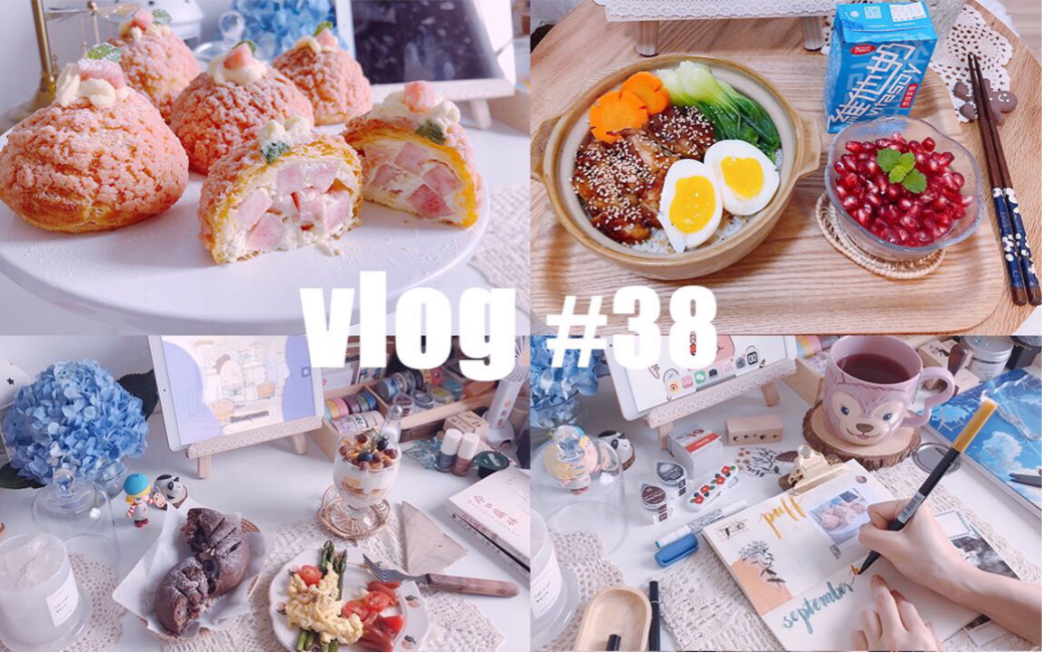 米粒 VLOG#38 一人食 |做饭日常 |手账 |桃子奶油泡芙 |巧克力软欧包 |照烧鸡腿饭 |黄桃酸奶 |水果冷泡茶 |美式炒蛋哔哩哔哩bilibili