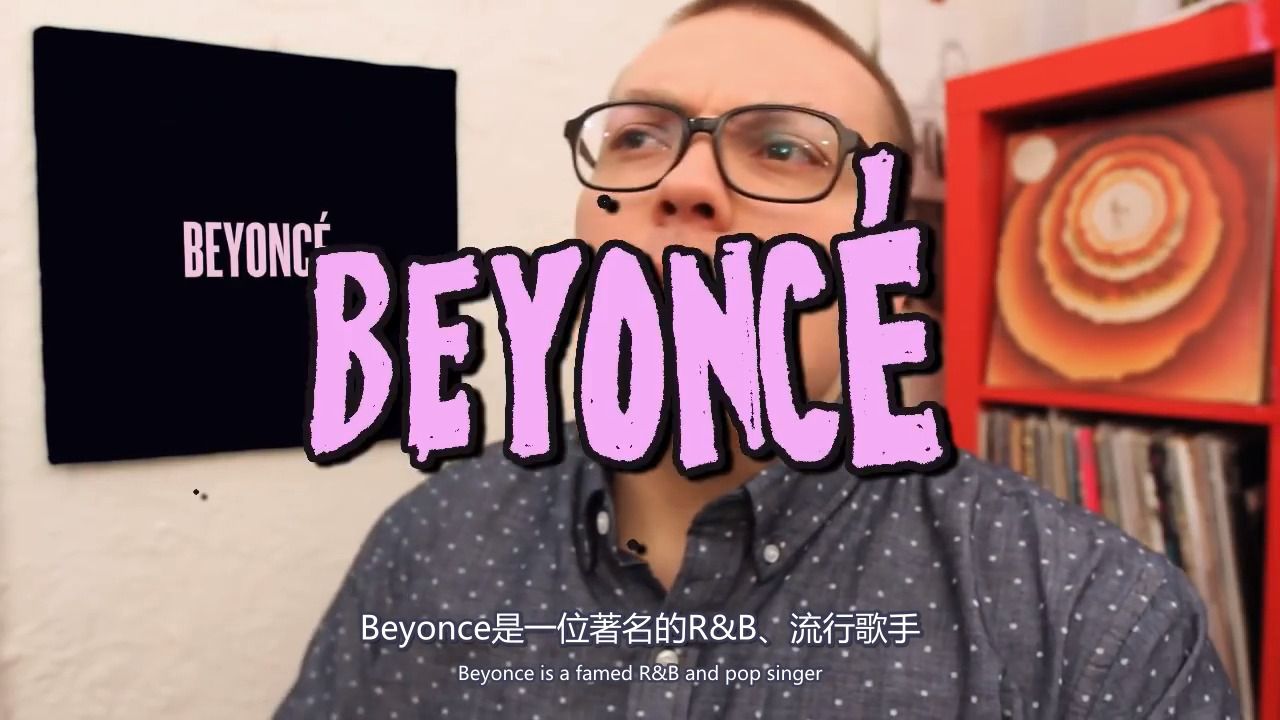 【中英】fantano乐评:beyoncé - self-titled album review