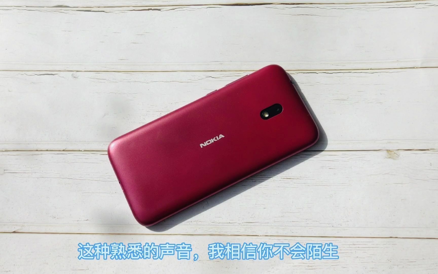 Nokia C1 Plus上手体验:我爸妈很爱的一款智能机哔哩哔哩bilibili