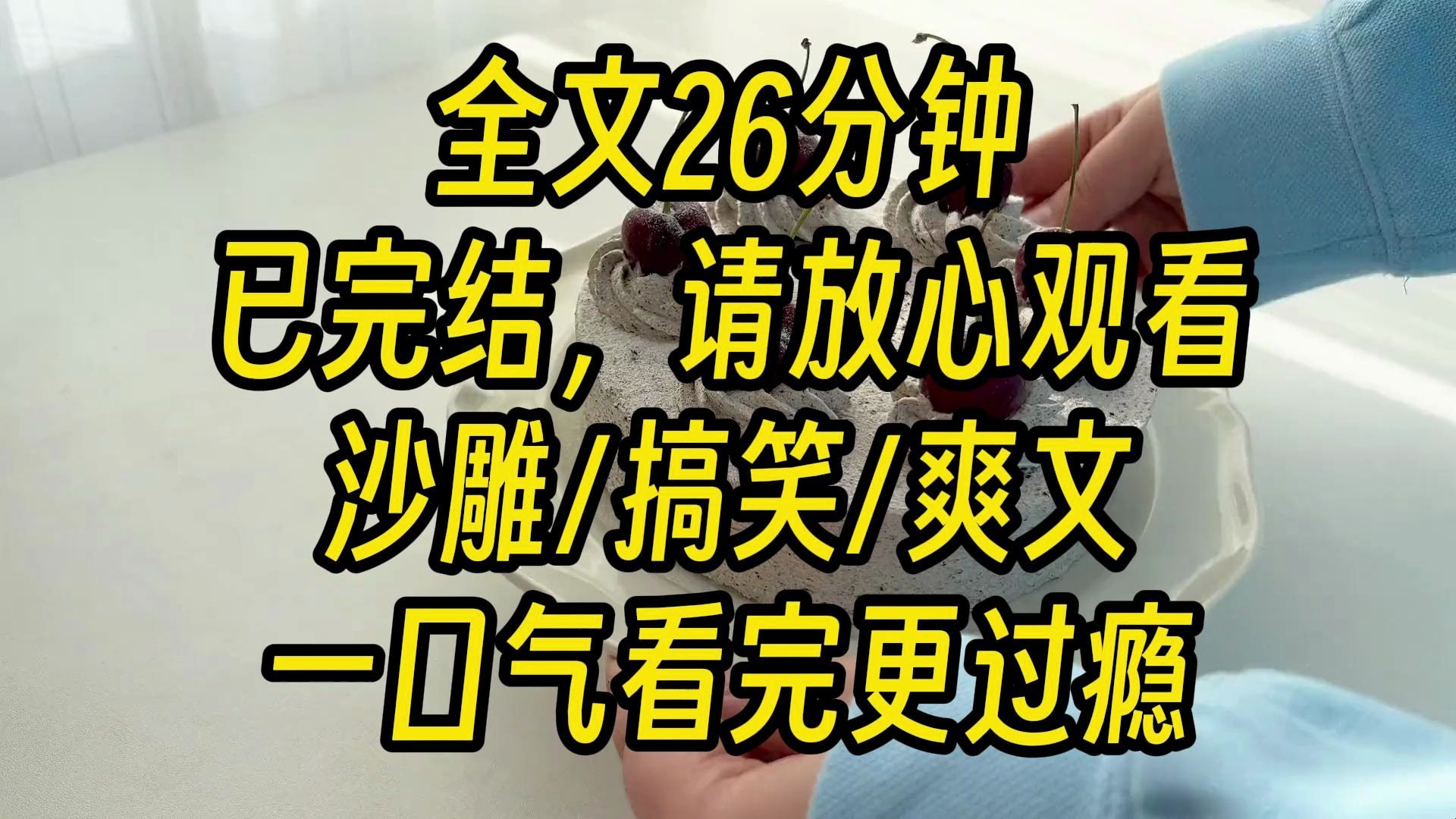 【完结爽文】我偶然间捡到一只豹子,从小把它当成猫养,后来「猫」长大了,比隔壁缅因猫大了三倍,我才发现它原来是一只豹子.秉着保护动物的原则,...