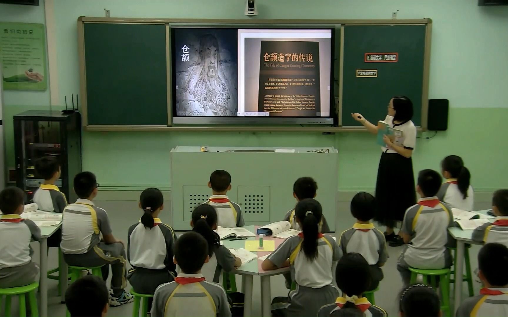 [图]《美丽文字 民族瑰宝》优课 东莞市高埗镇中心小学刘杏萍