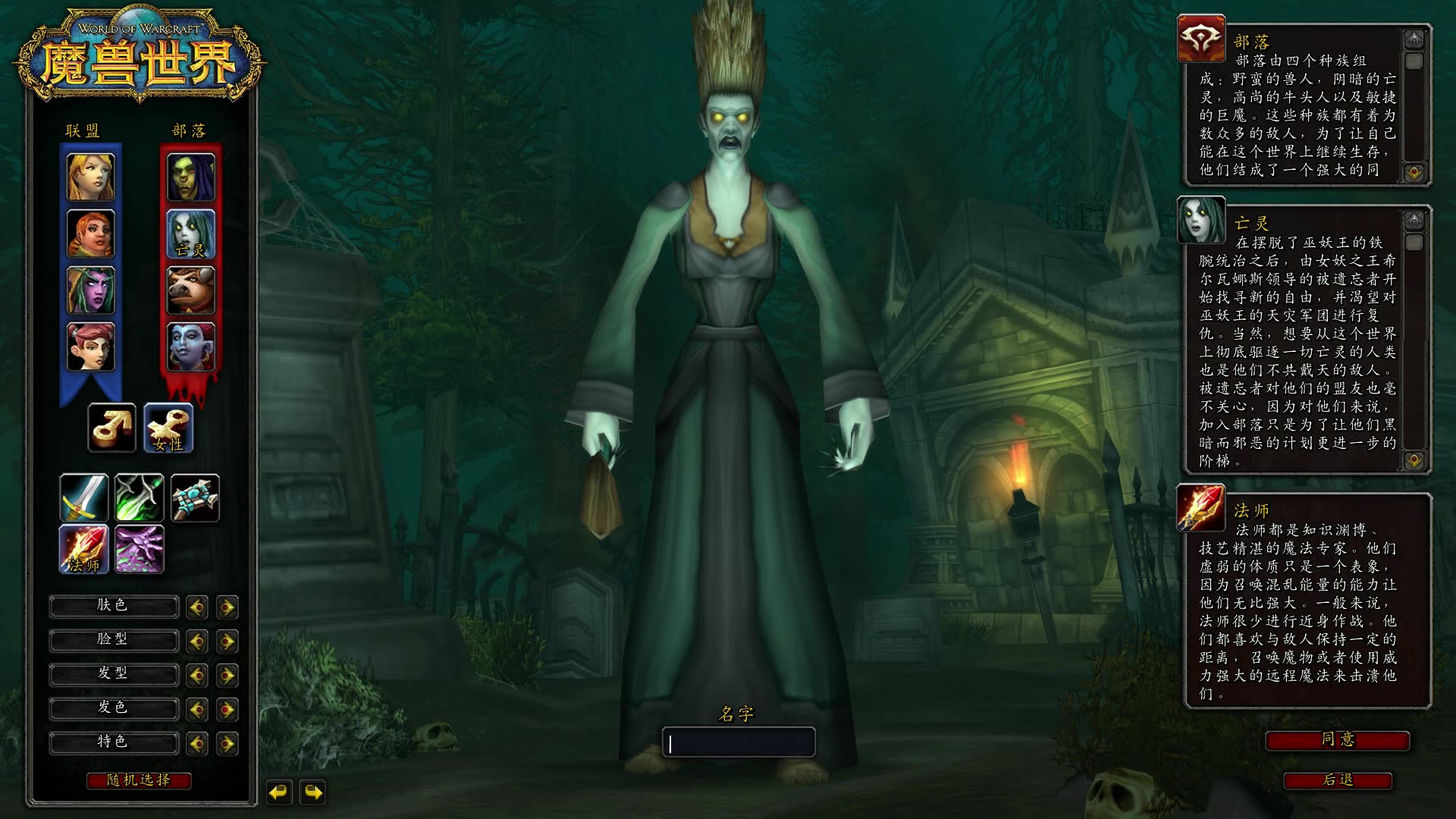 魔兽世界怀旧服 亡灵法师 新手开荒 第一日(五区赫洛德)_哔哩哔哩 (゜