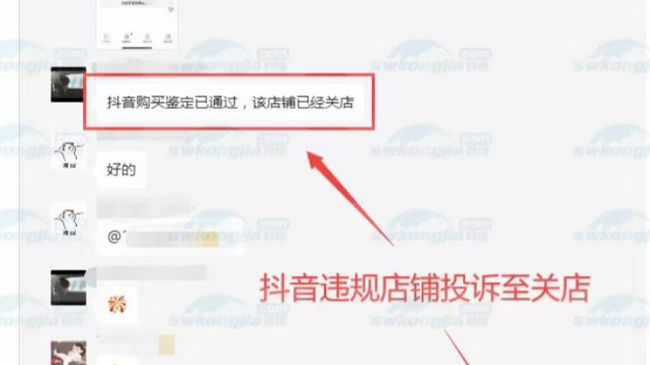 抖音顽固店铺,被投诉下架关店哔哩哔哩bilibili