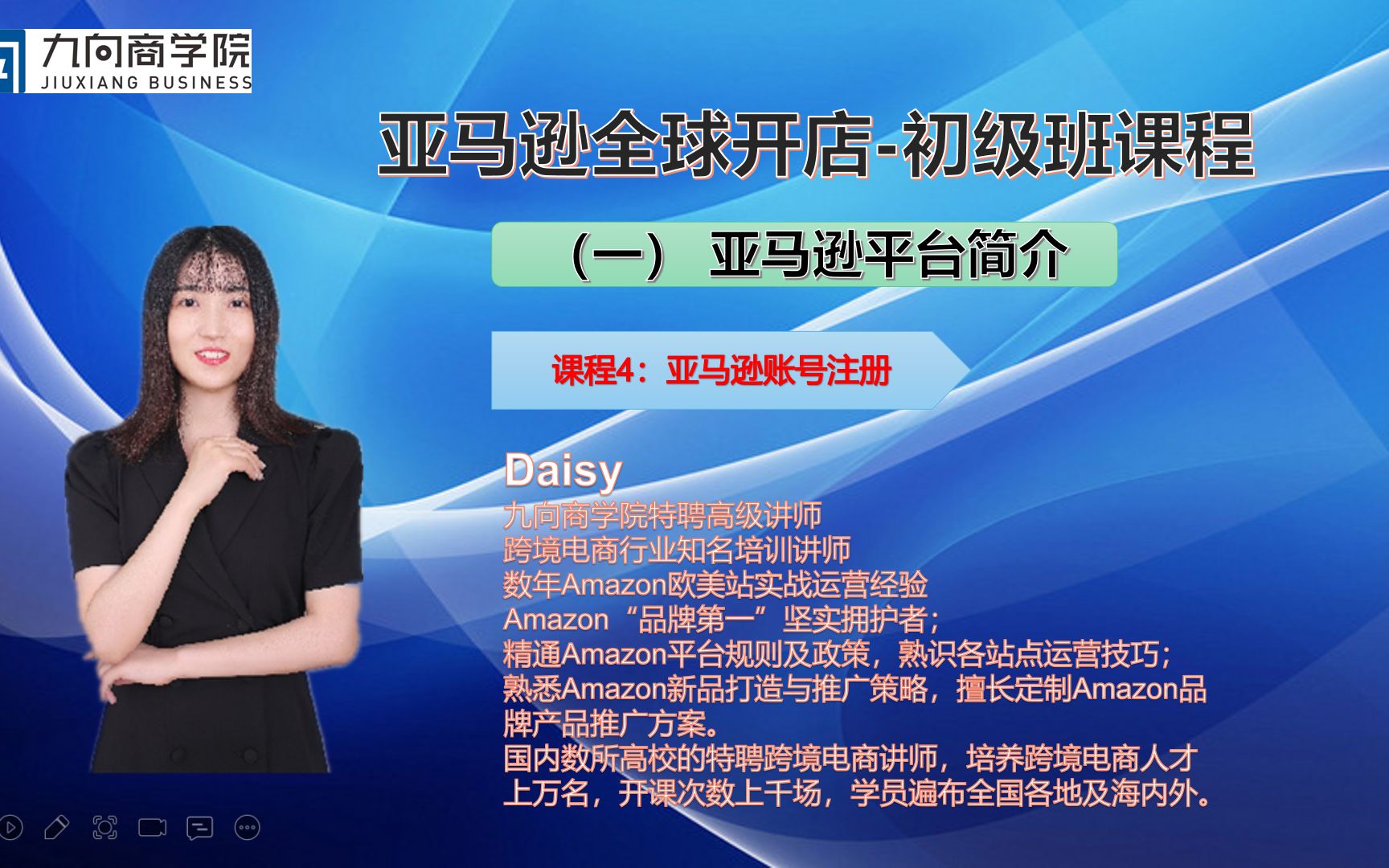 亚马逊零基础运营实操课程:如何注册亚马逊账号哔哩哔哩bilibili