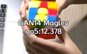 Télécharger la video: GAN14 Maglev五次平均12.378秒