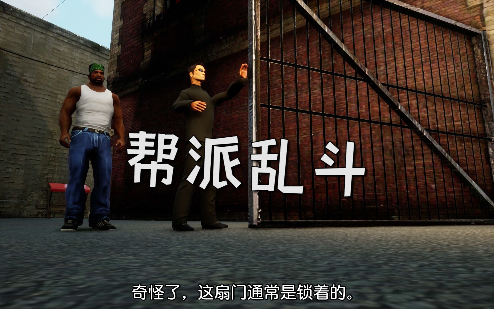 活动作品圣安地列斯终极版27吴子带卡尔看分舵情况没想到里面乱作一团