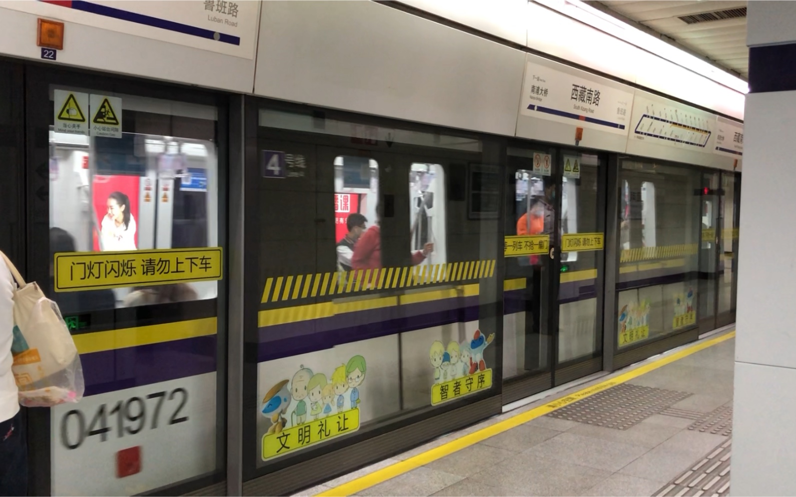 上海地铁4号线包公433进西藏南路站