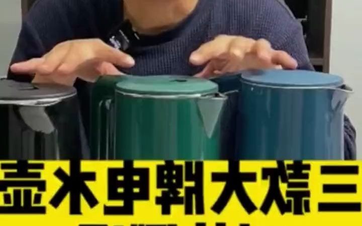 5苏泊尔电恒温水壶耐用双层防烫热水壶学生宿舍煮水快烧家用大容量三款品牌电水壶对比测评#好物推荐 #居家好物 #真实测评 #良心推荐 #烧水壶哔哩哔...