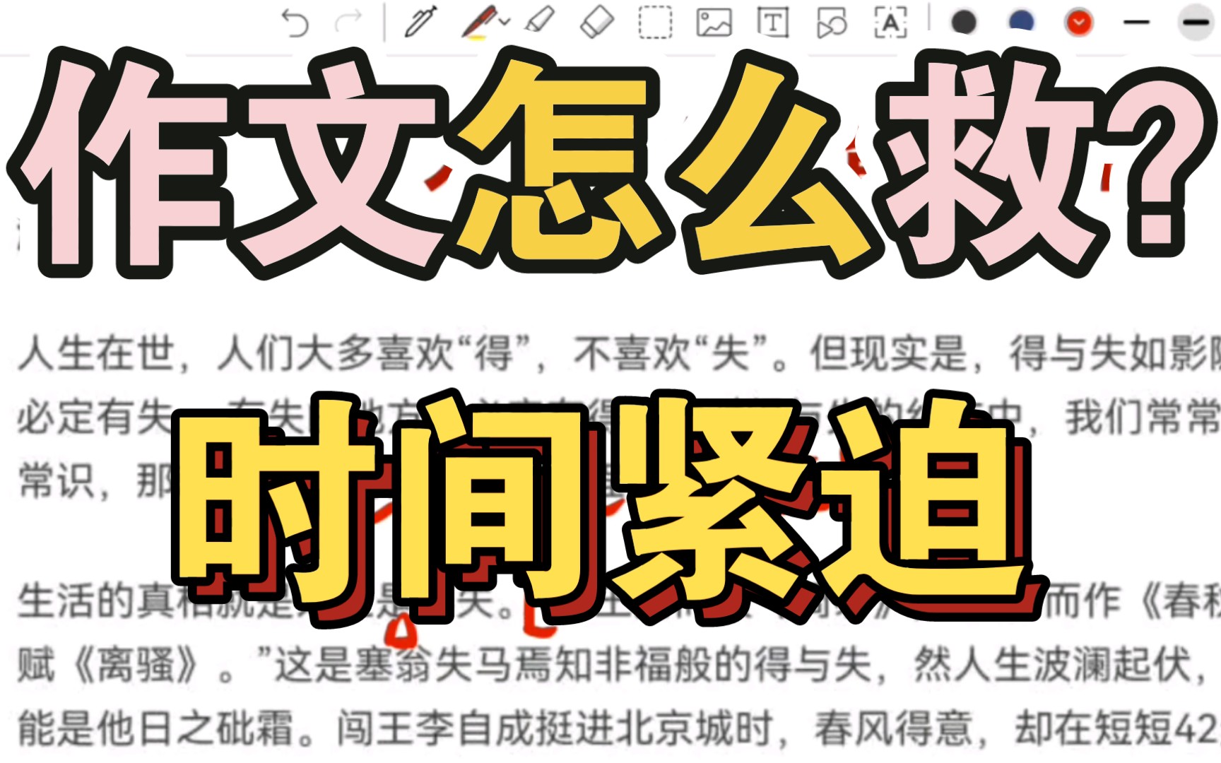 [图]什么？这种规规矩矩的作文也能拿满分？我也会写！直击2021高考现场