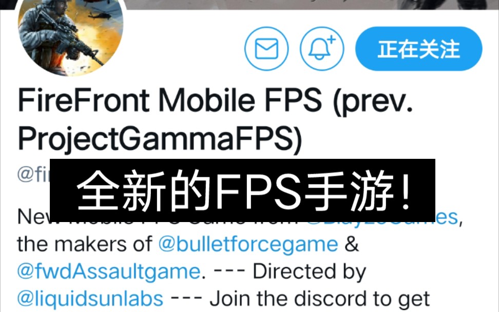 [图]全新的FPS手游，官方部分游戏视频！《FireFront MobileFPS》