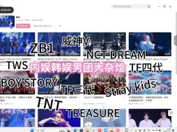 Download Video: 【男团reaction 】内娱韩娱男团大杂烩第一弹  有新朋友也有老朋友！