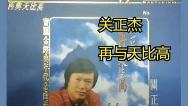 CD☆黄霑／笑傲江湖／百無禁忌黄霑作品集／Huang Jan CD☆黄霑／笑傲江湖／百無禁忌黄霑作品集／Huang Jan 笑傲