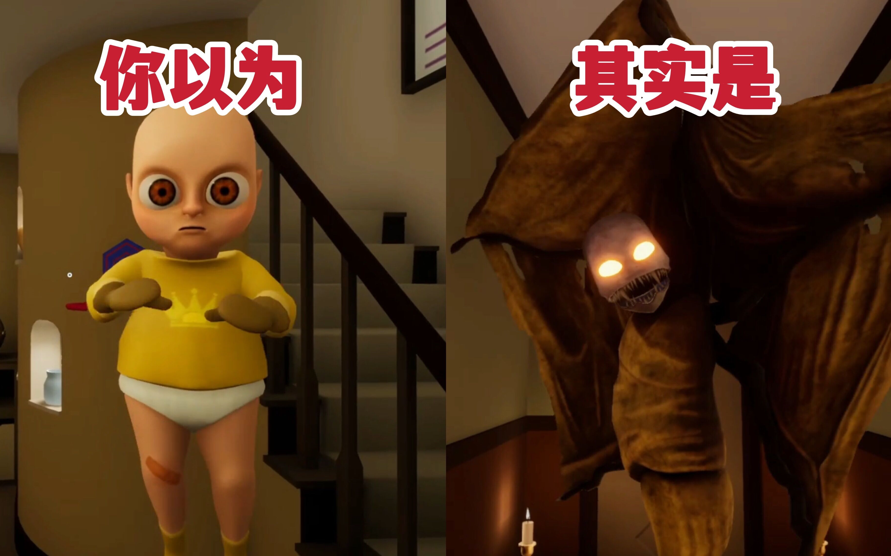 我居然在给这个恶魔宝宝当保姆 恐怖游戏巜黄衣宝宝》双结局