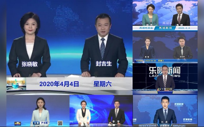 德州台及其市内部分县级台主新闻片段—2020.04.04哔哩哔哩bilibili