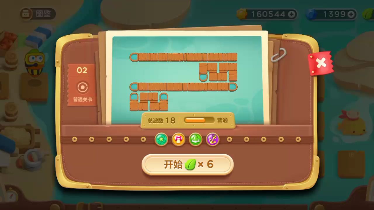 保卫萝卜3码头02