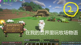 Minecraft 在我的世界里玩牧场物语 滑翔翼和地狱 哔哩哔哩 つロ干杯 Bilibili