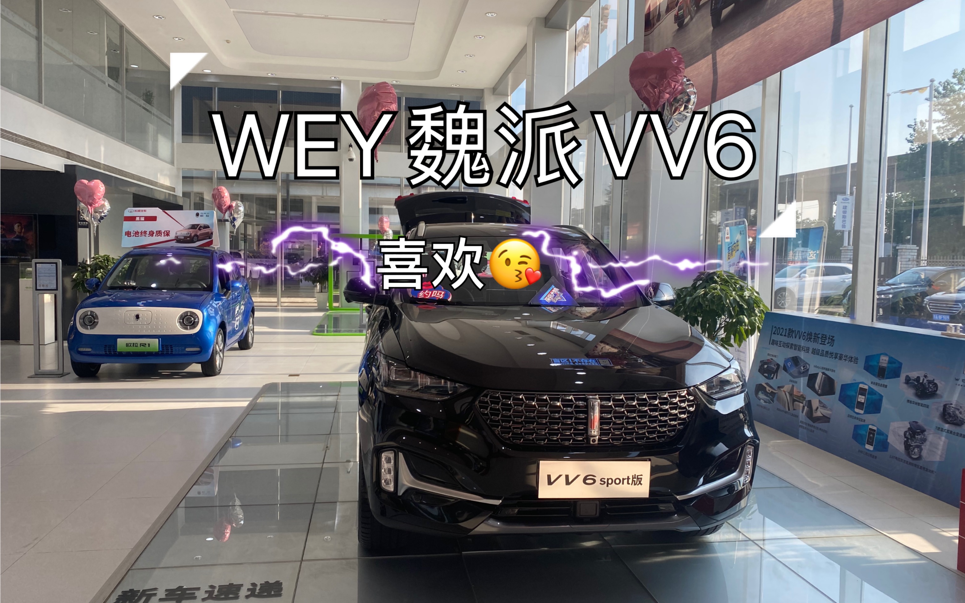 【买车之路】心动车魏派WEY vv6,细数打动我的细节哔哩哔哩bilibili