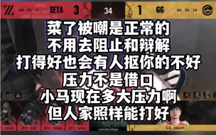 Video herunterladen: 【卡梦北笔】“Gr哪有什么流量，只是想看我们笑话的人太多了呐”｜COA7