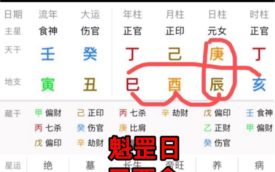 [图]能力不咋样，采花却挺在行；都说劝合不劝离，宁拆十座庙，不破一桩婚，此等不劝也罢！