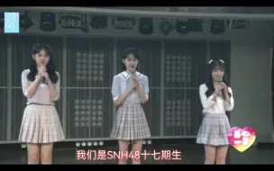 Download Video: SNH48十七期生初次亮相，看一下她们的表演感觉怎么样呢？