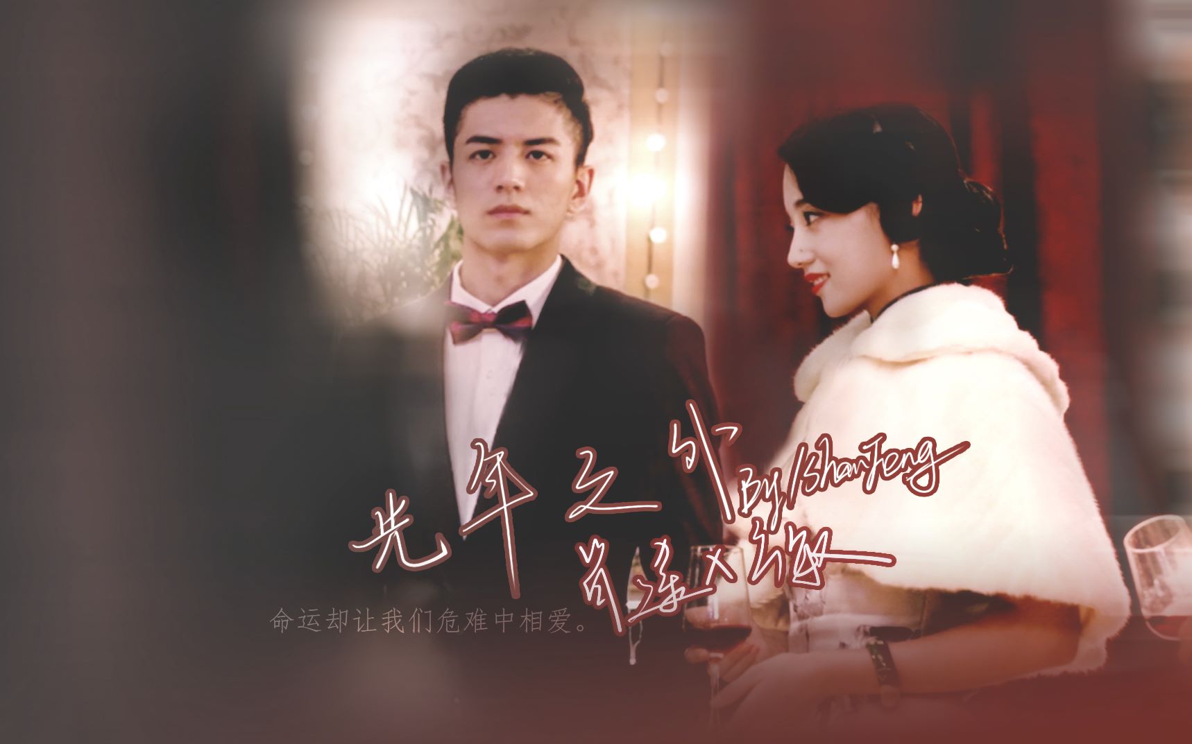 隐形守护者肖途x方敏途敏命运却让我们危难中相爱