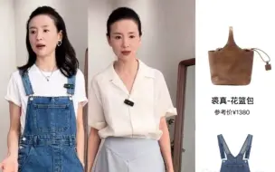 Tải video: 董洁近期10套穿搭look，要承认她的好品味！