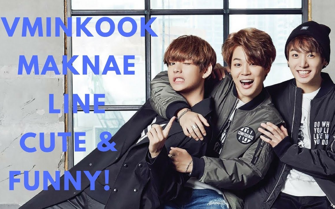 [防弹少年团]bts忙内line -cute & funny moments3_哔哩哔哩_bilibili