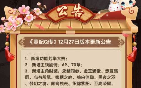 【熹妃Q传】男线69章传旨赐婚 第3回请旨赐婚(慕凌辰出场部分录屏)哔哩哔哩bilibili