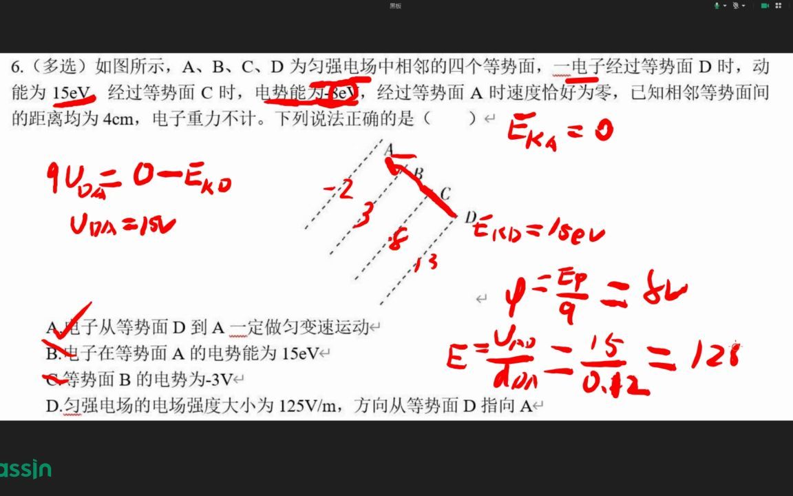 [图]能量守恒定律在电场中的应用 例题1