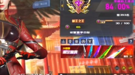 唯一5个字的段位!枪王之王王?荣耀传说变成枪王之王啦?