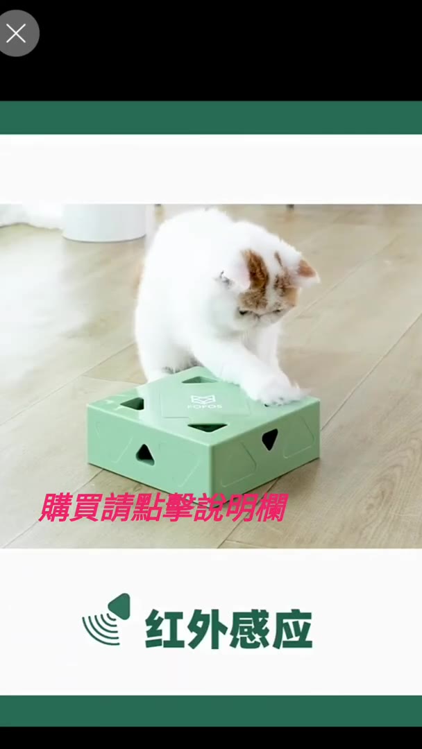 fofos猫玩具电动智能自嗨魔盒小猫咪自动逗猫棒宠物玩具解闷神器哔哩哔哩bilibili