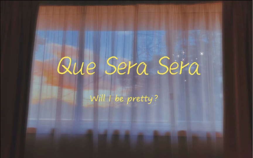 [图]翻唱｜Que Sera Sera