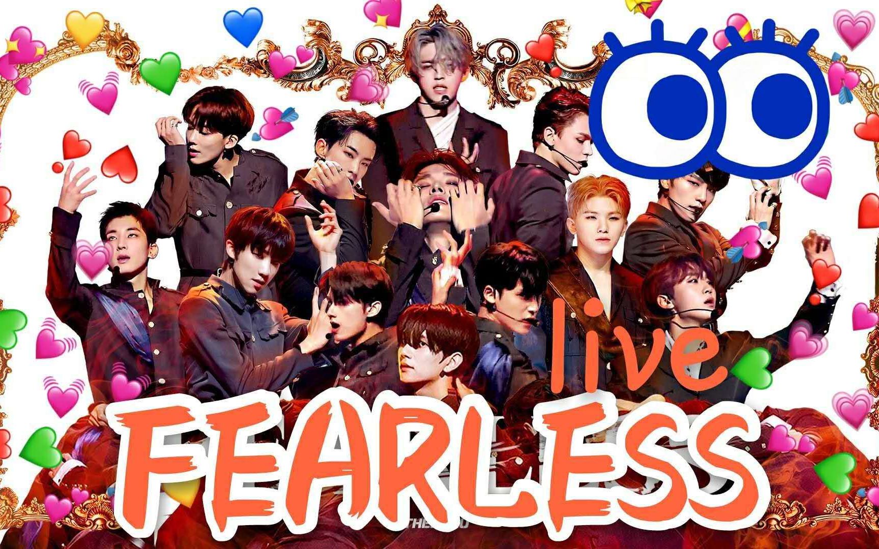 【seventeen】《fearless》reaction | 超震撼舞台!头皮发麻!